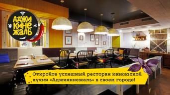 Аджикинежаль