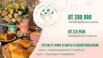 не плачь, пей кофе.