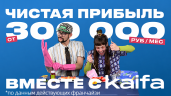 Доставка Kaifa