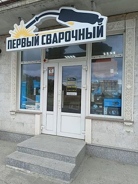 Франшиза интернет-магазина «Первый Сварочный»