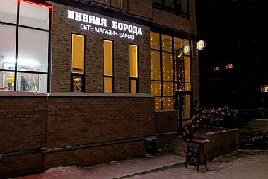 Франшиза разливного пива «Пивная Борода»