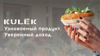 KULEK