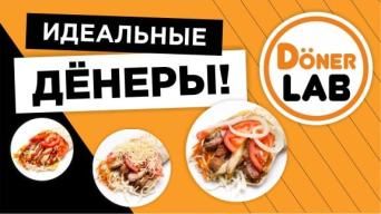 DonerLab