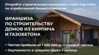 Франшиза Сигма