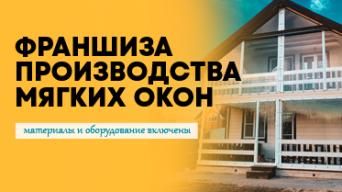 Альфа ПВХ