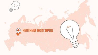 Какой бизнес открыть в Нижнем Новгороде: 20 актуальных бизнес-идей в 2026 году