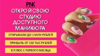 PINKY