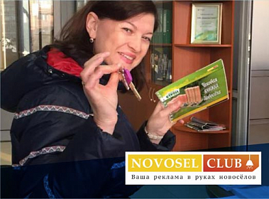 бизнес по франшизе NOVOSEL.CLUB