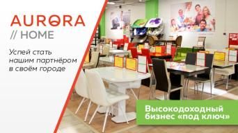 Aurora Home