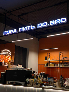Франшиза кофейни DO.BRO Coffee