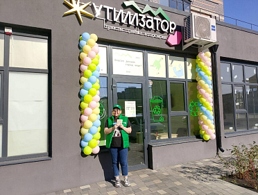 «Утиллизатор» — франшиза пункта приема вторсырья