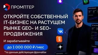Промптер