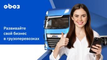 Обоз Диджитал