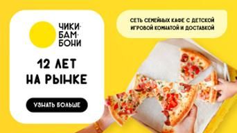 Чикибамбони