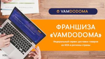 VAMDODOMA