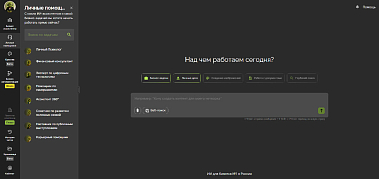 Эксклюзивное партнерство с ИИ-сервисом для малого и среднего бизнеса KOMANDA.AI