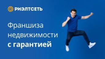 Риэлтсеть