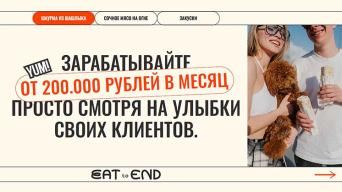 EAT to END