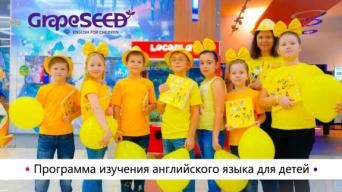 GrapeSEED