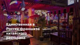 Франшиза Китайские новости