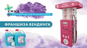 Франшиза УМКА