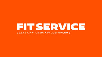 Франшиза FIT Service