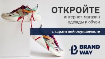 BrandWay