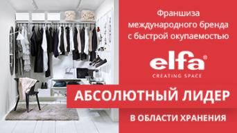 elfa®