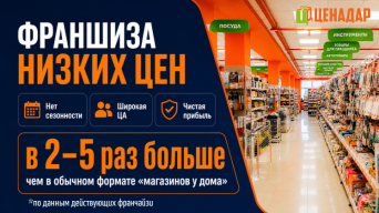 ЦЕНАДАР