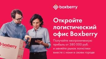 Boxberry