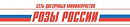 логотип Розы России