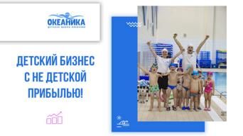 Океаника®