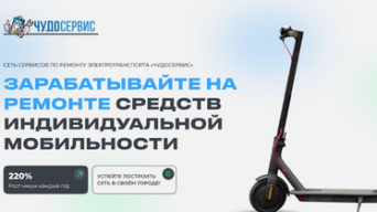 Чудосервис