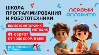 ПЕРВЫЙ АЛГОРИТМ
