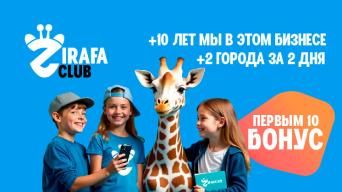 ZirafaClub