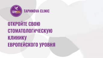 ТАРИNOVA CLINIC