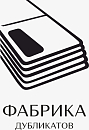 логотип Фабрика Дубликатов