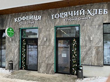 «ПРОЭКСПЕРТ» — НЕФРАНШИЗА в сфере общепита