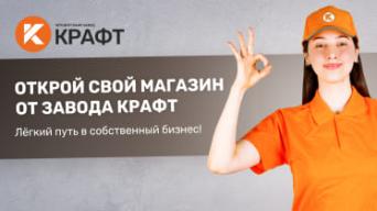 Крафт