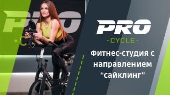 PRO Cycle