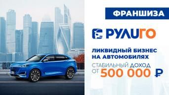 Рулиго