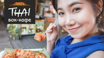 Tasty Thai