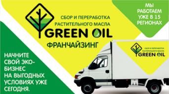Green Oil