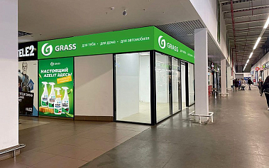 Франшиза магазина бытовой химии GRASS