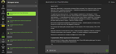 Эксклюзивное партнерство с ИИ-сервисом для малого и среднего бизнеса KOMANDA.AI