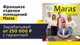 MARAS