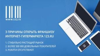 123.ru