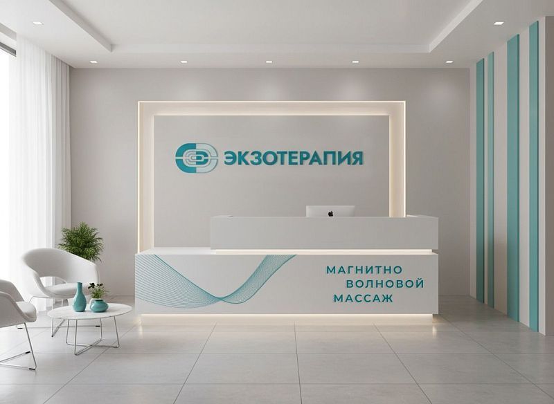 Франшиза инновационного оздоровительного бизнеса «ЭКЗОТЕРАПИЯ»