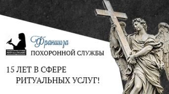 Ритуал-Гранит