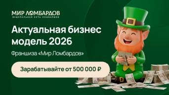 Мир Ломбардов